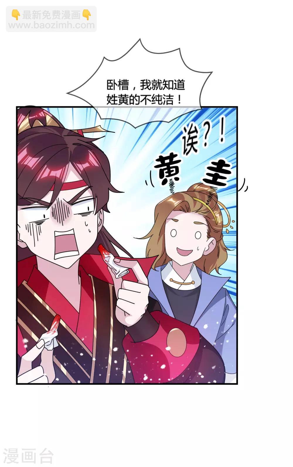 🍴极品败家子 第181话 如此盛况 第15页