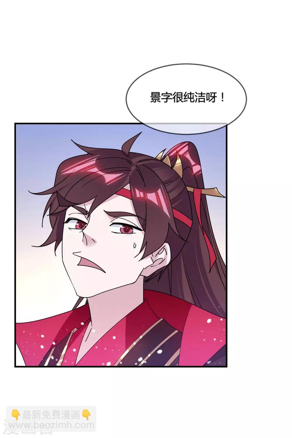 🍴极品败家子 第181话 如此盛况 第17页