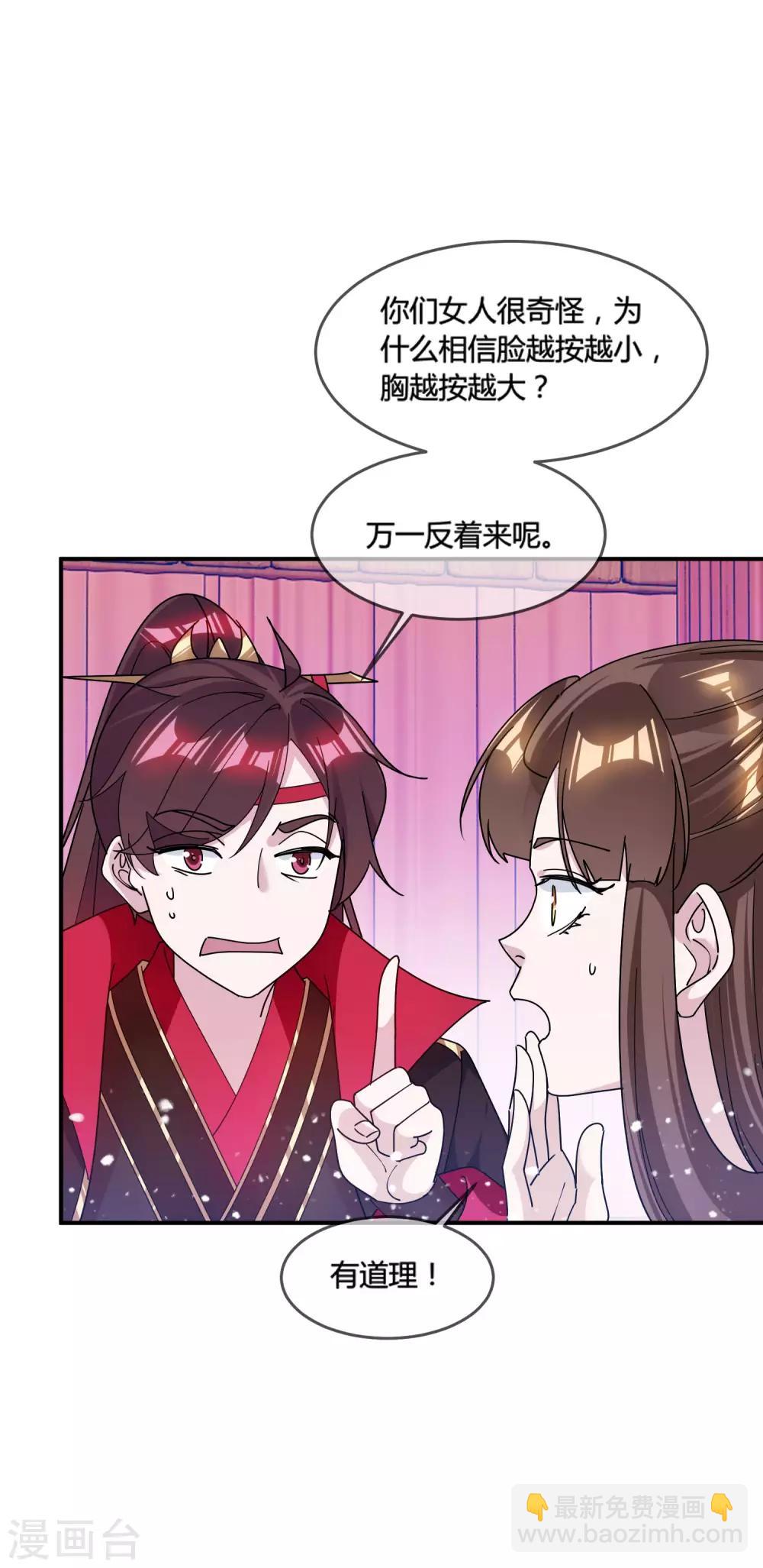 🍴极品败家子 第181话 如此盛况 第26页