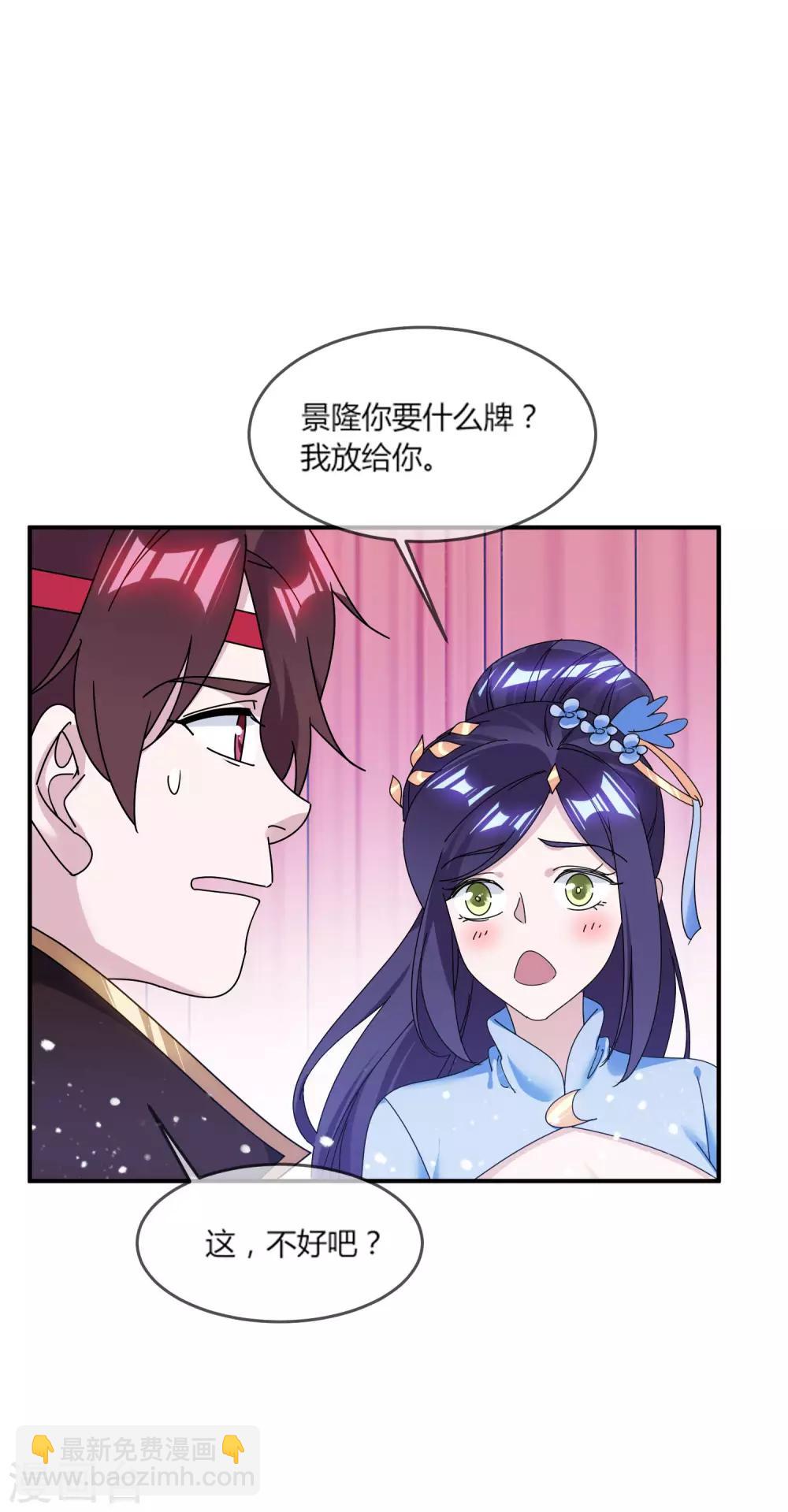 🍴极品败家子 第181话 如此盛况 第33页
