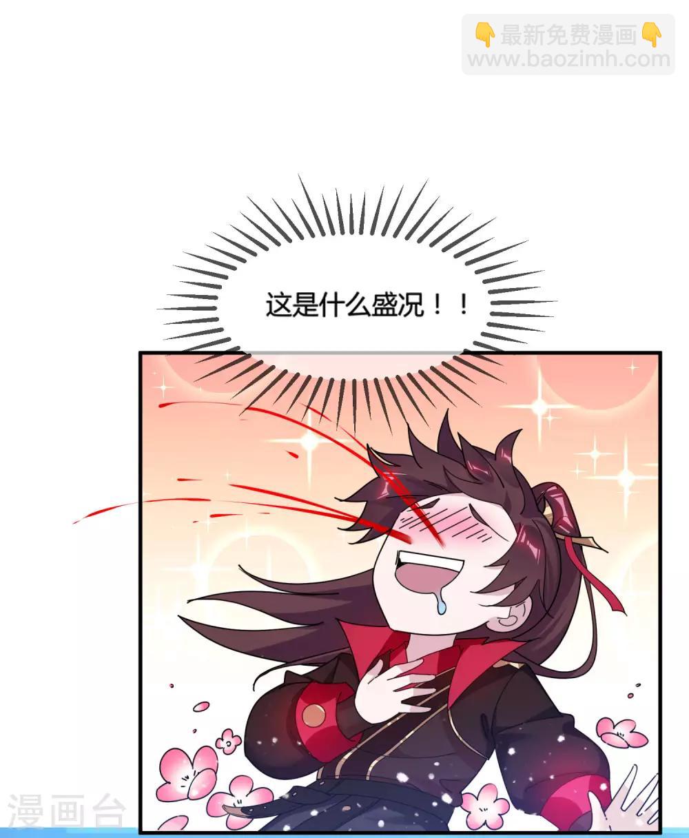 🍴极品败家子 第181话 如此盛况 第9页