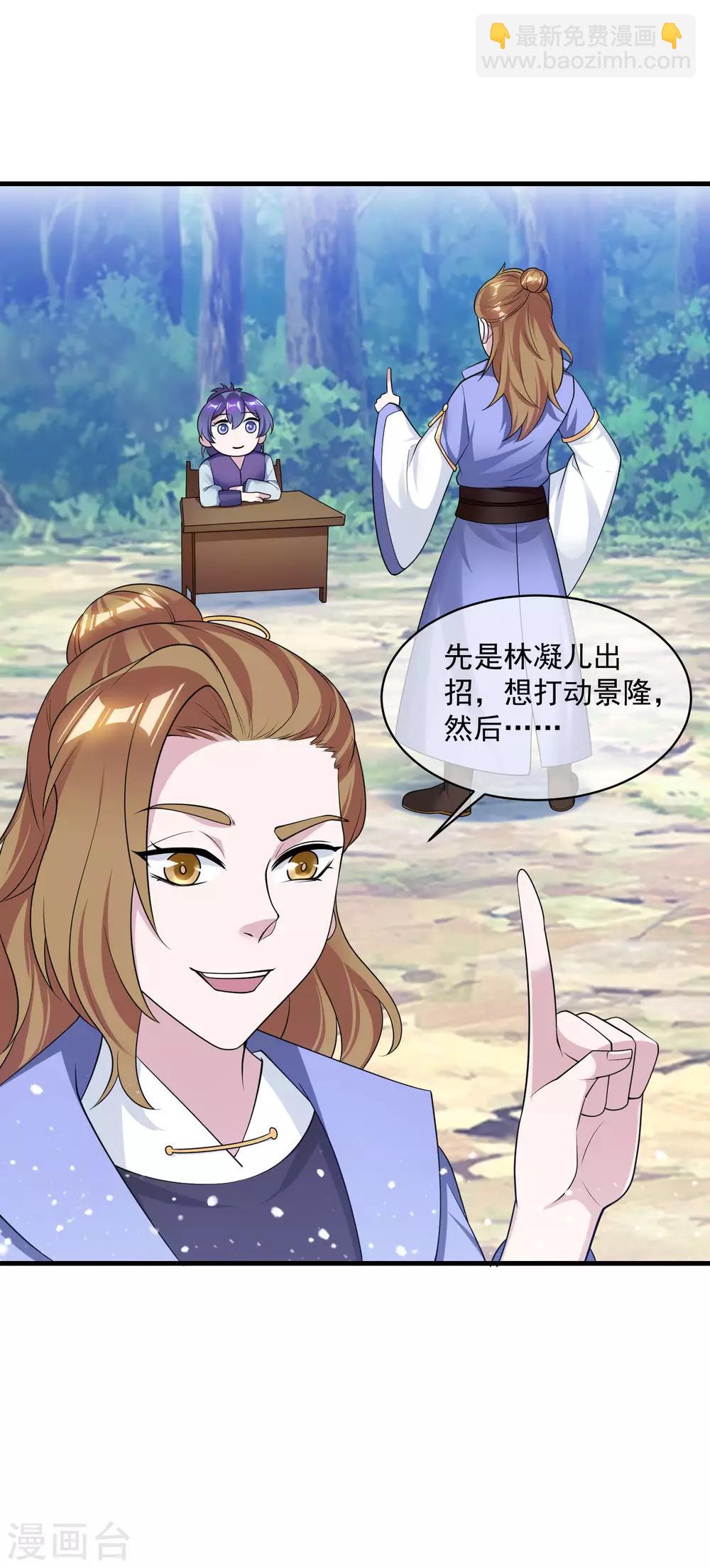 🍴极品败家子 第183话 车门焊死了 第12页