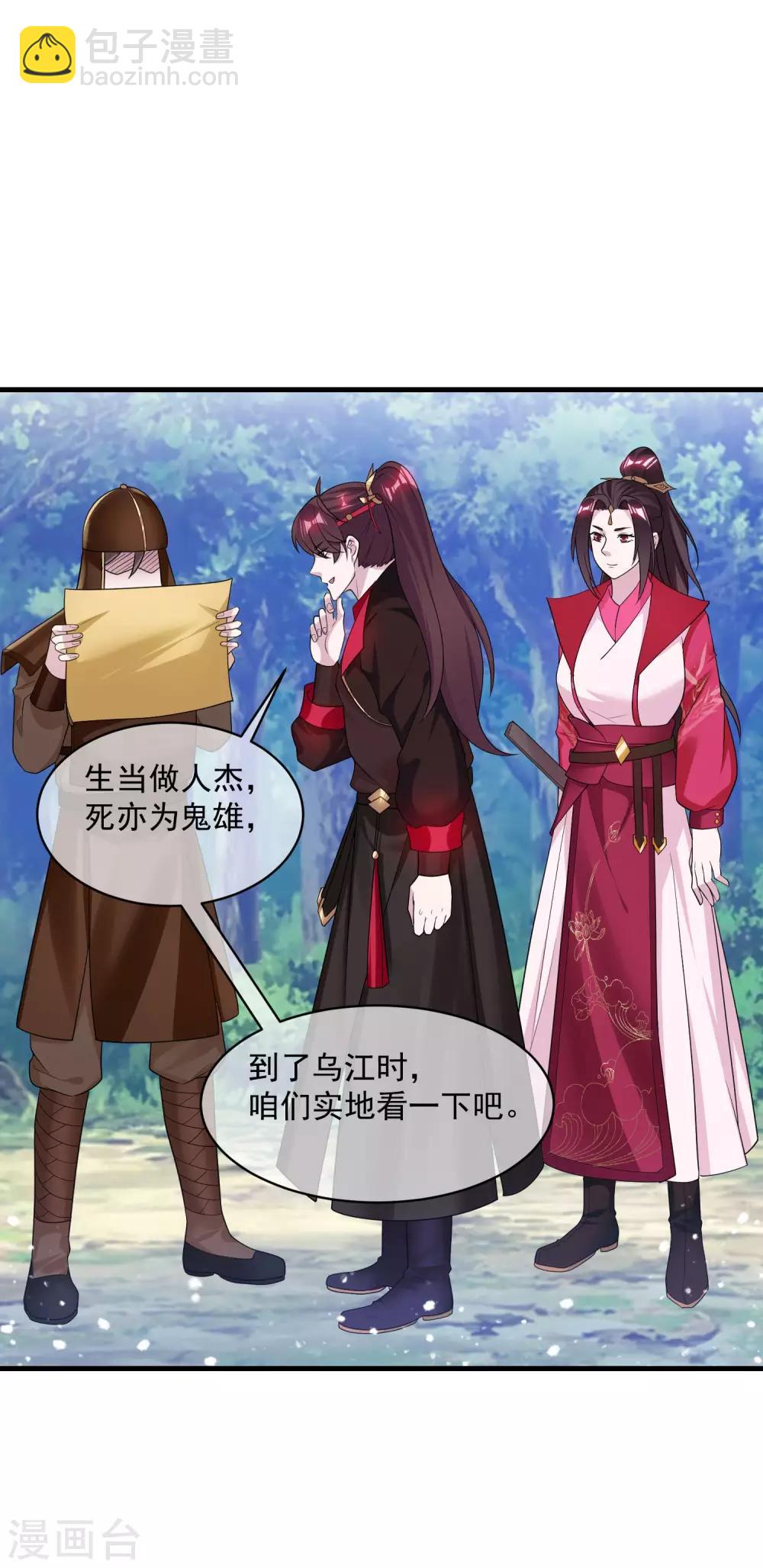 🍴极品败家子 第183话 车门焊死了 第17页