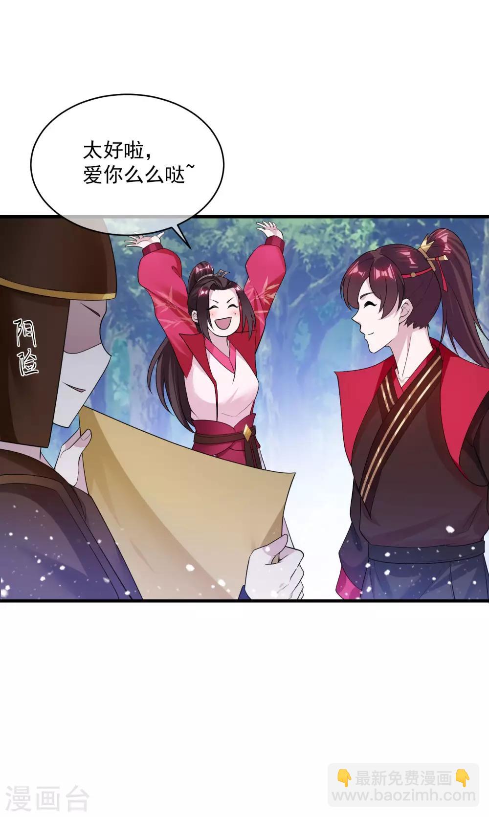 🍴极品败家子 第183话 车门焊死了 第18页