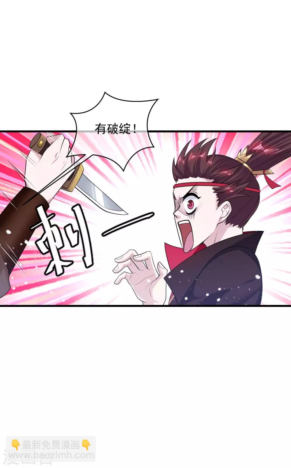 🍴极品败家子 第183话 车门焊死了 第19页