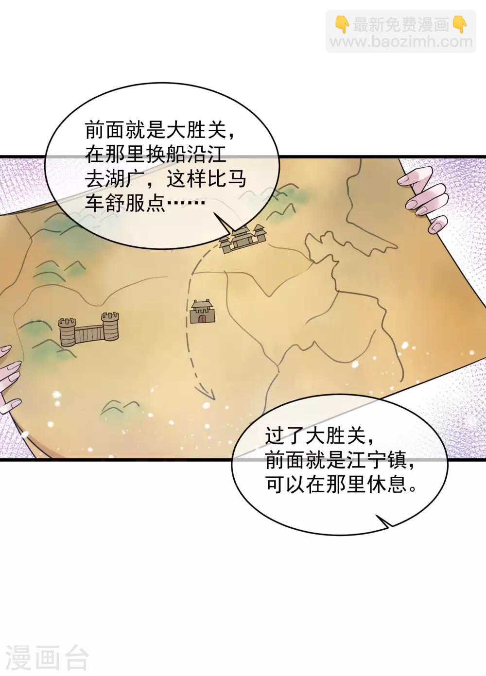 🍴极品败家子 第183话 车门焊死了 第2页