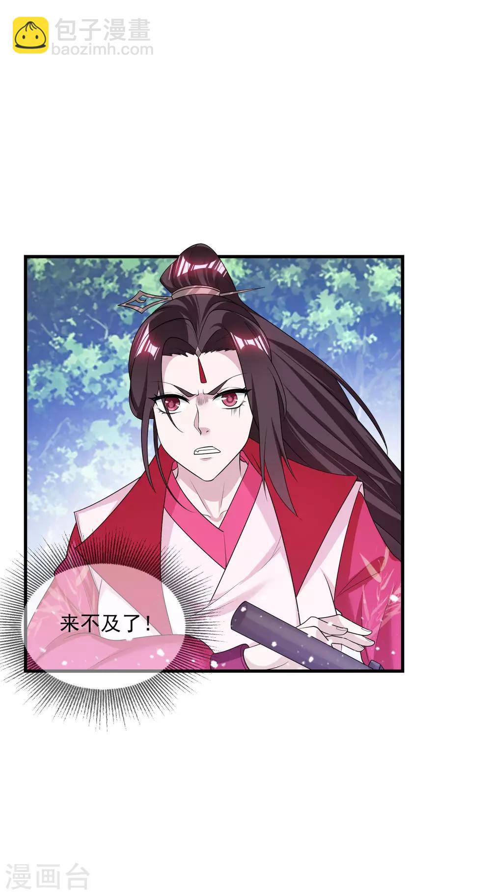 🍴极品败家子 第183话 车门焊死了 第21页