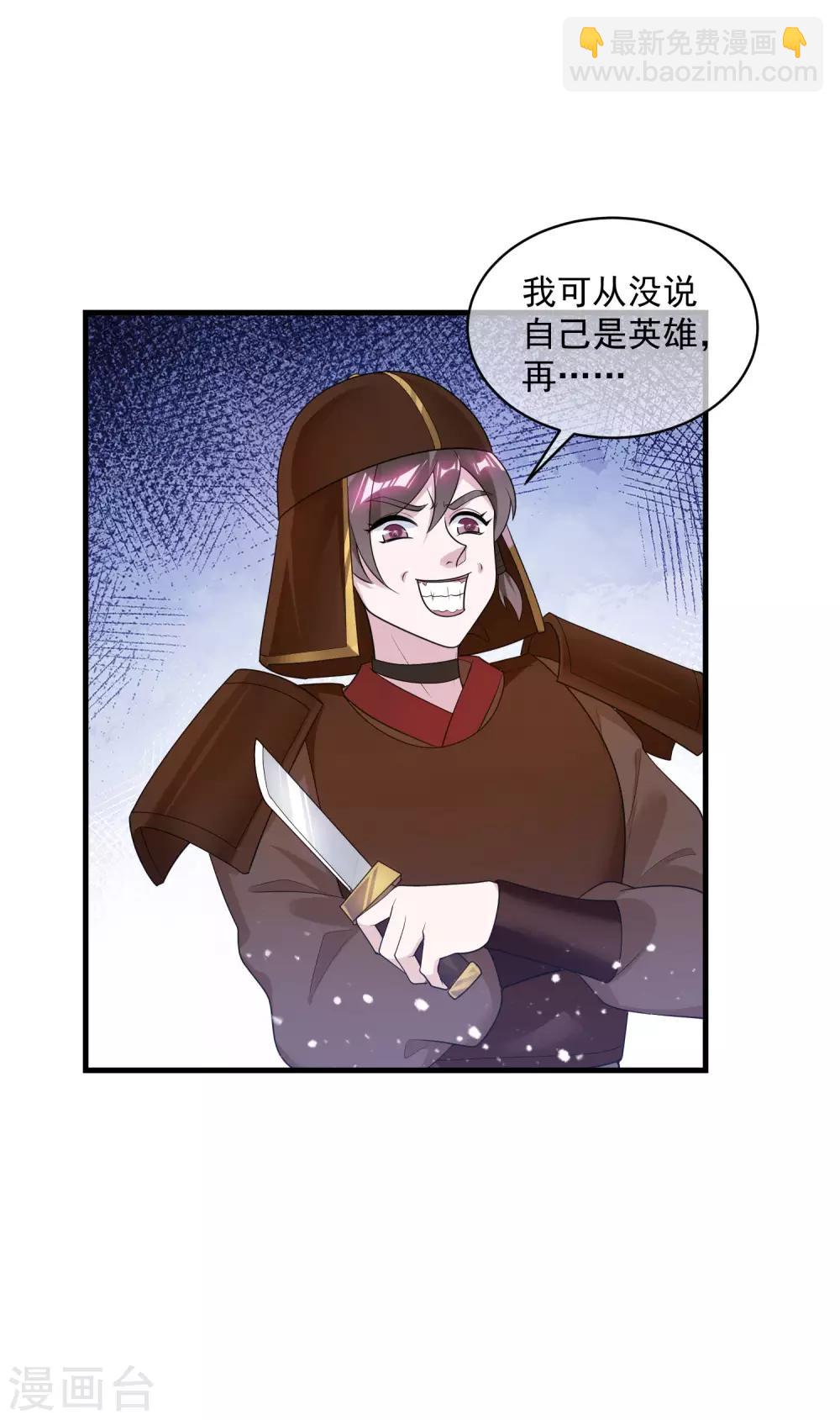 🍴极品败家子 第183话 车门焊死了 第24页
