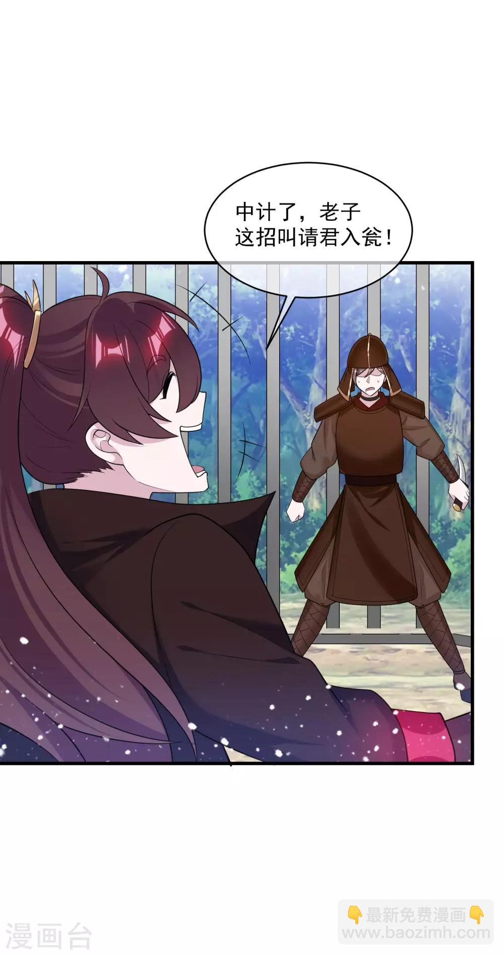 🍴极品败家子 第183话 车门焊死了 第27页