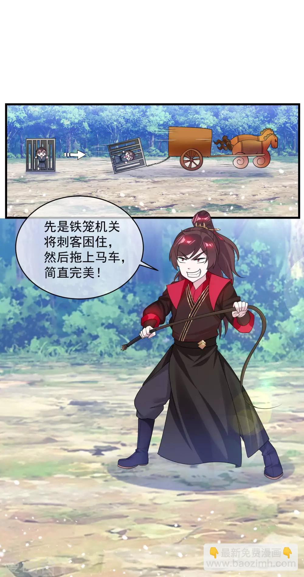 🍴极品败家子 第183话 车门焊死了 第28页
