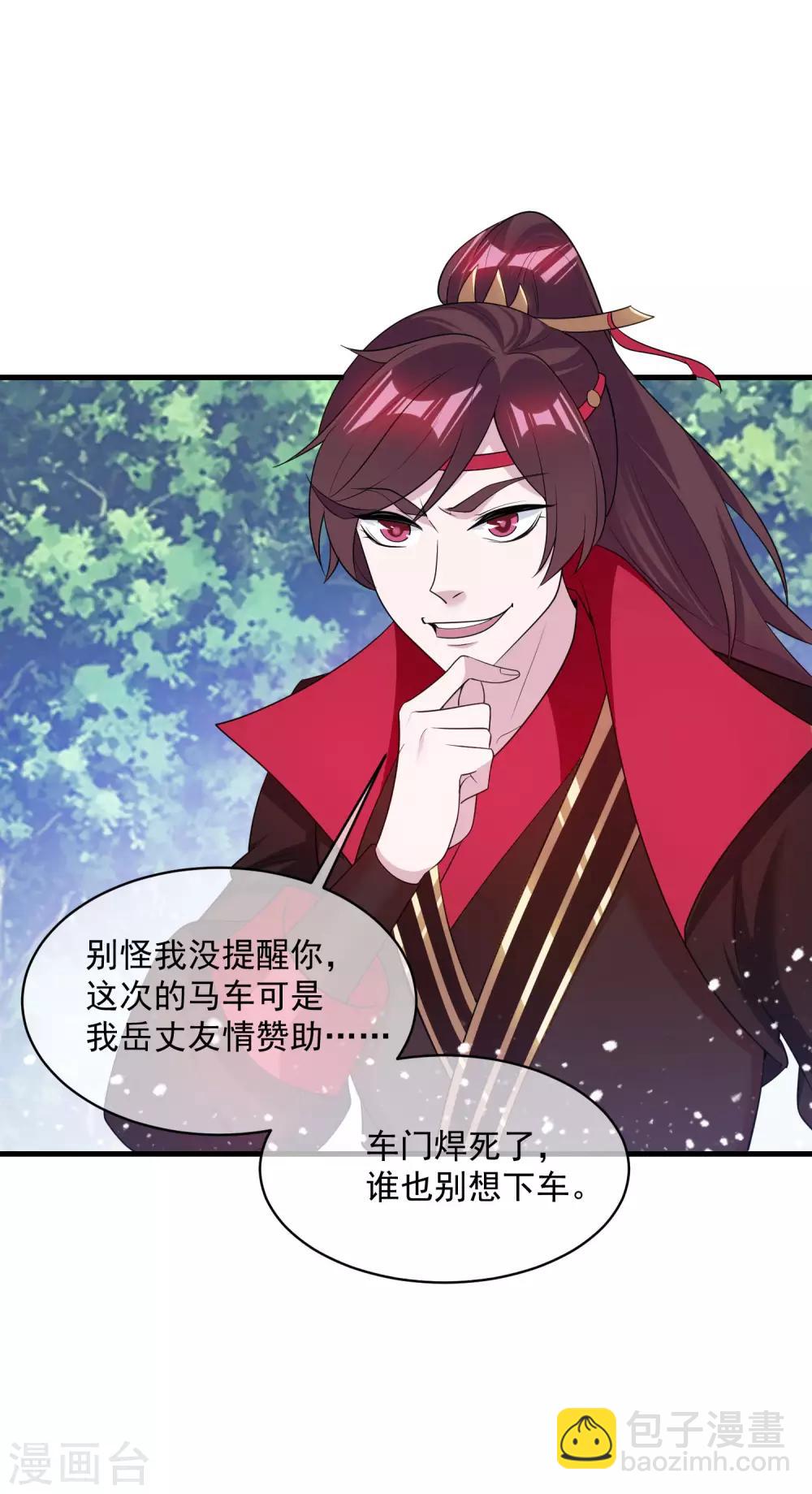 🍴极品败家子 第183话 车门焊死了 第29页