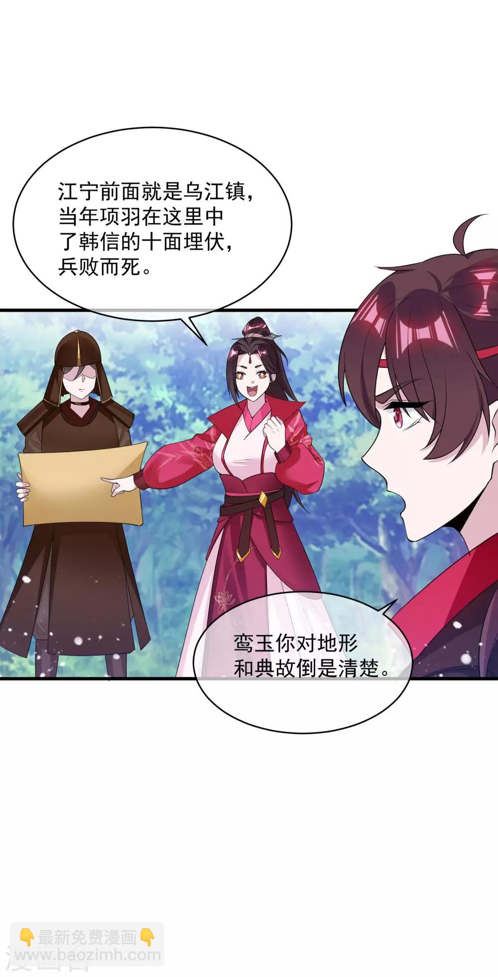 🍴极品败家子 第183话 车门焊死了 第3页