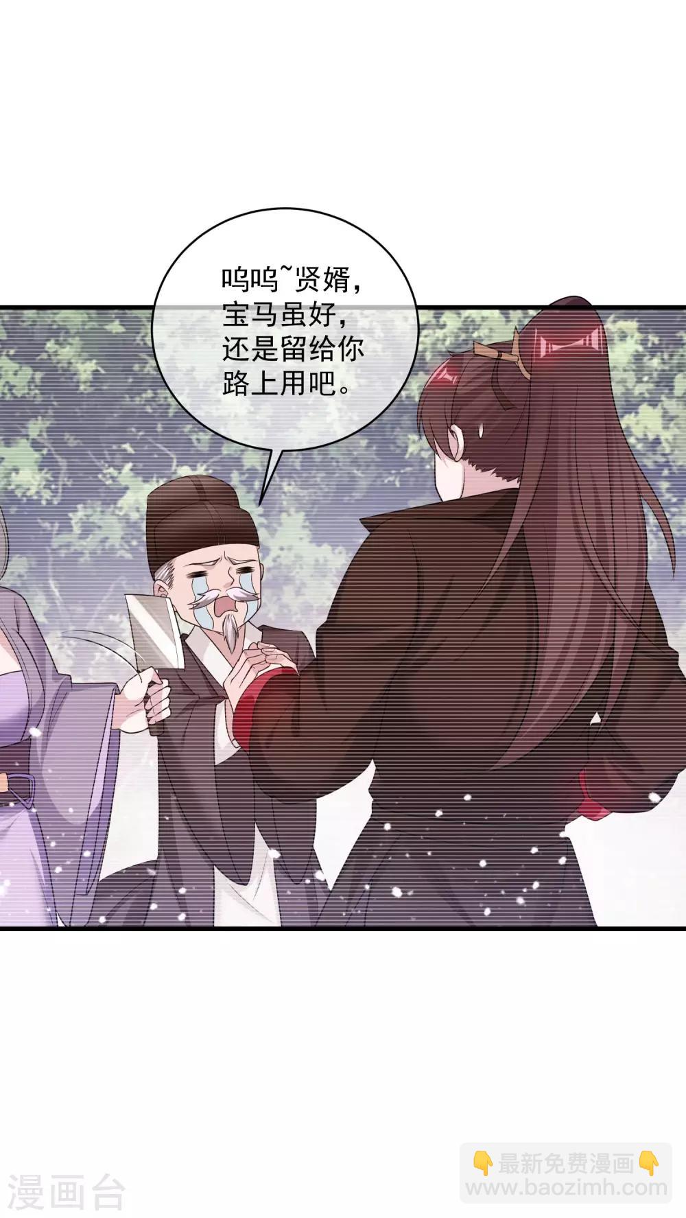 🍴极品败家子 第183话 车门焊死了 第30页