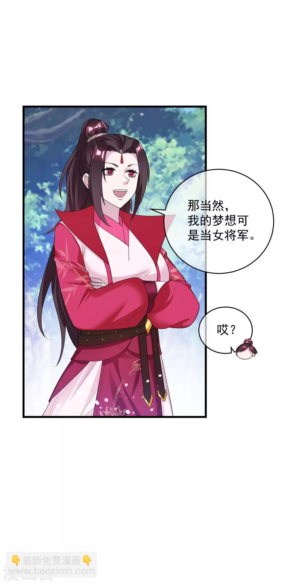 🍴极品败家子 第183话 车门焊死了 第4页