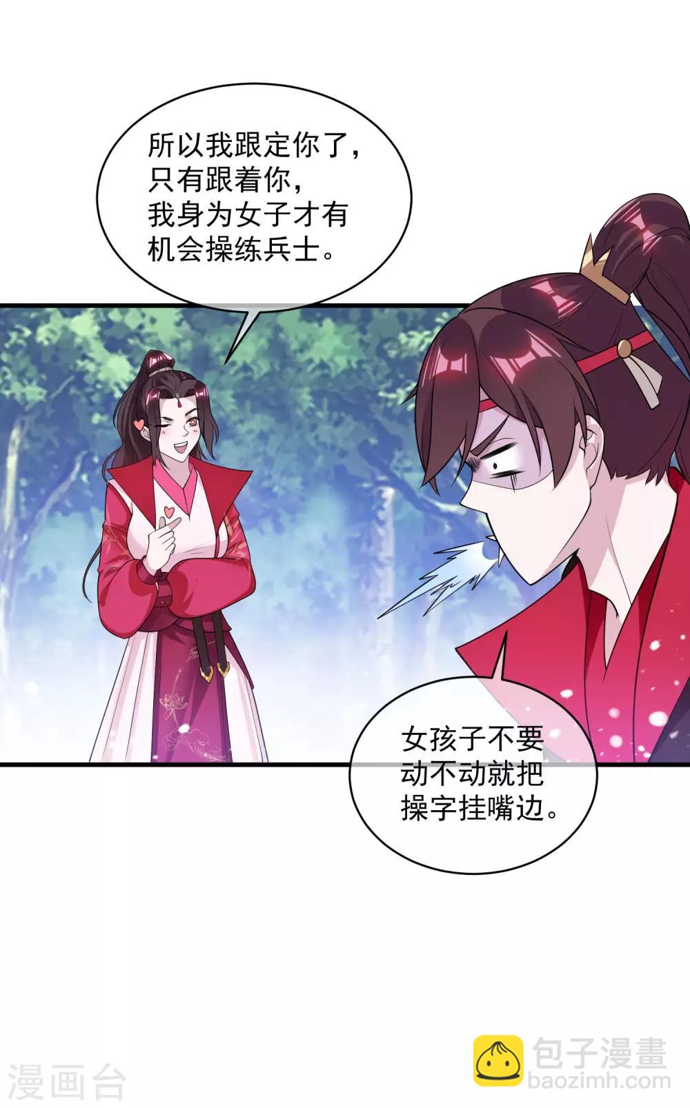 🍴极品败家子 第183话 车门焊死了 第5页