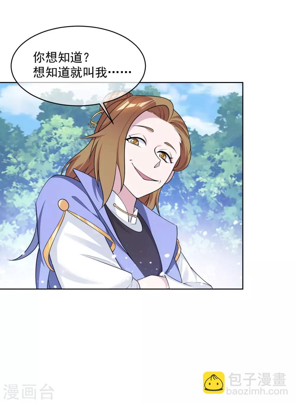 🍴极品败家子 第183话 车门焊死了 第8页