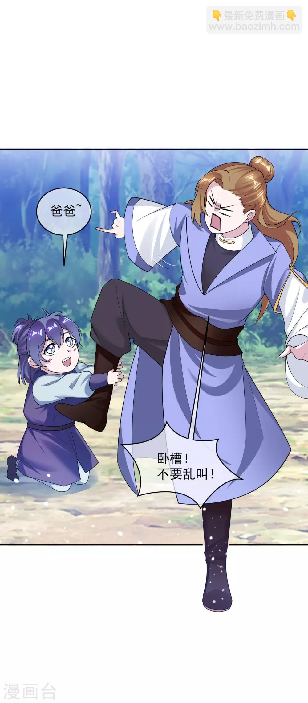 🍴极品败家子 第183话 车门焊死了 第9页