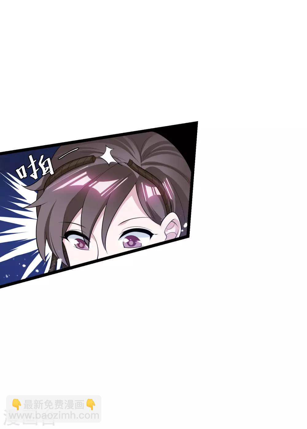 🍴极品败家子 第185话 是个娘们！ 第13页