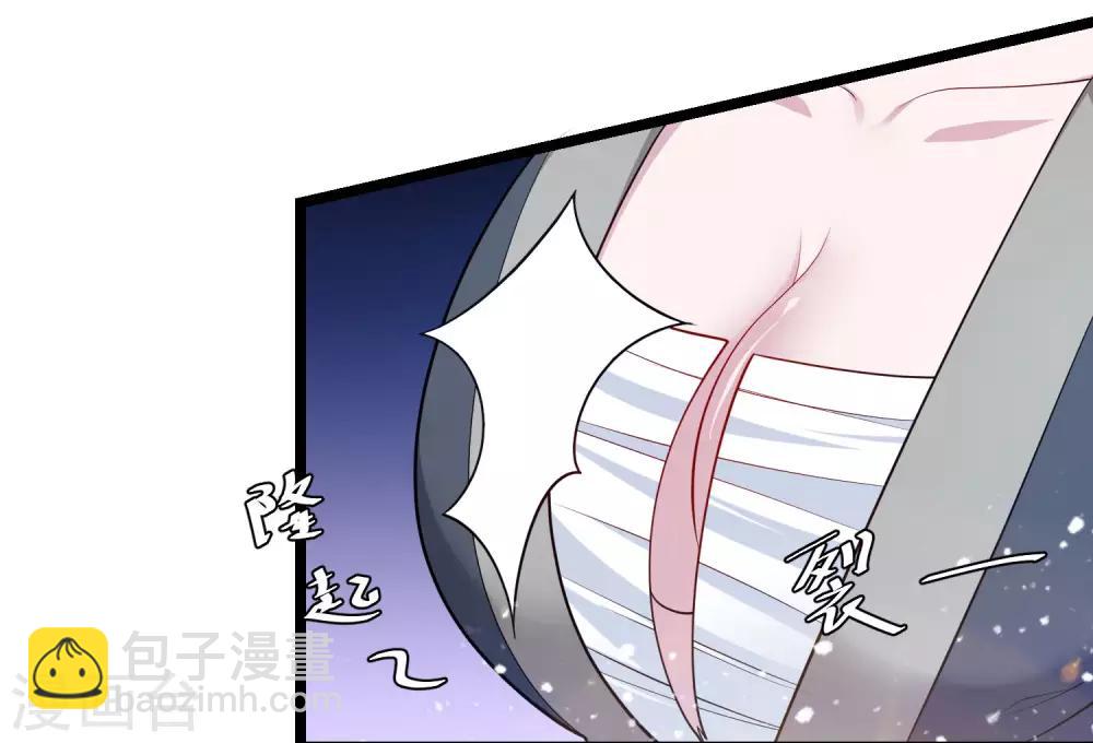 🍴极品败家子 第185话 是个娘们！ 第14页