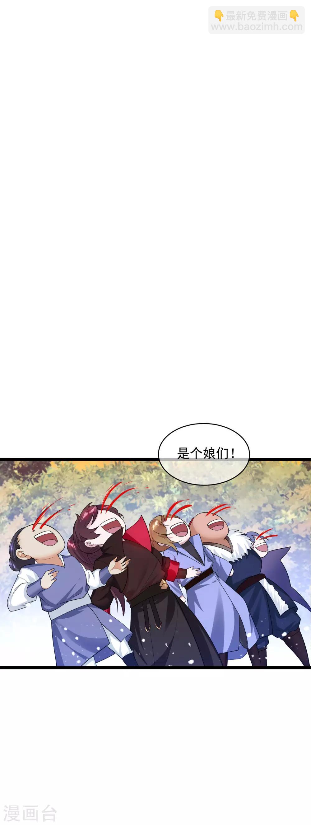 🍴极品败家子 第185话 是个娘们！ 第16页