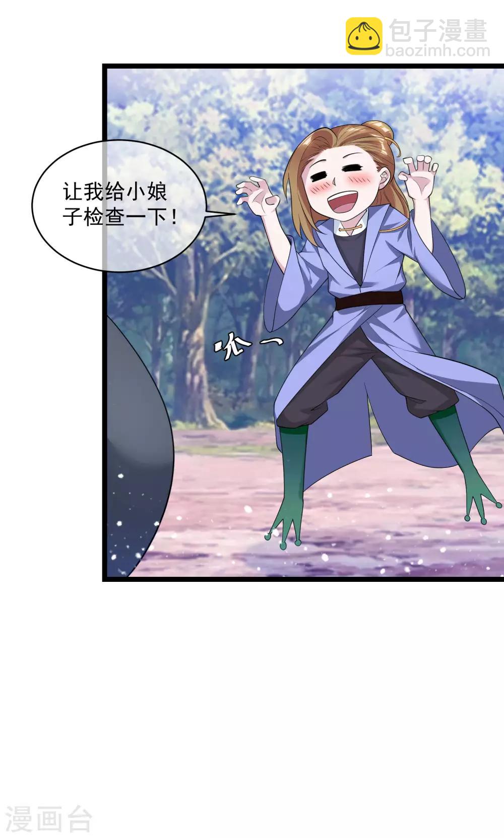 🍴极品败家子 第185话 是个娘们！ 第18页