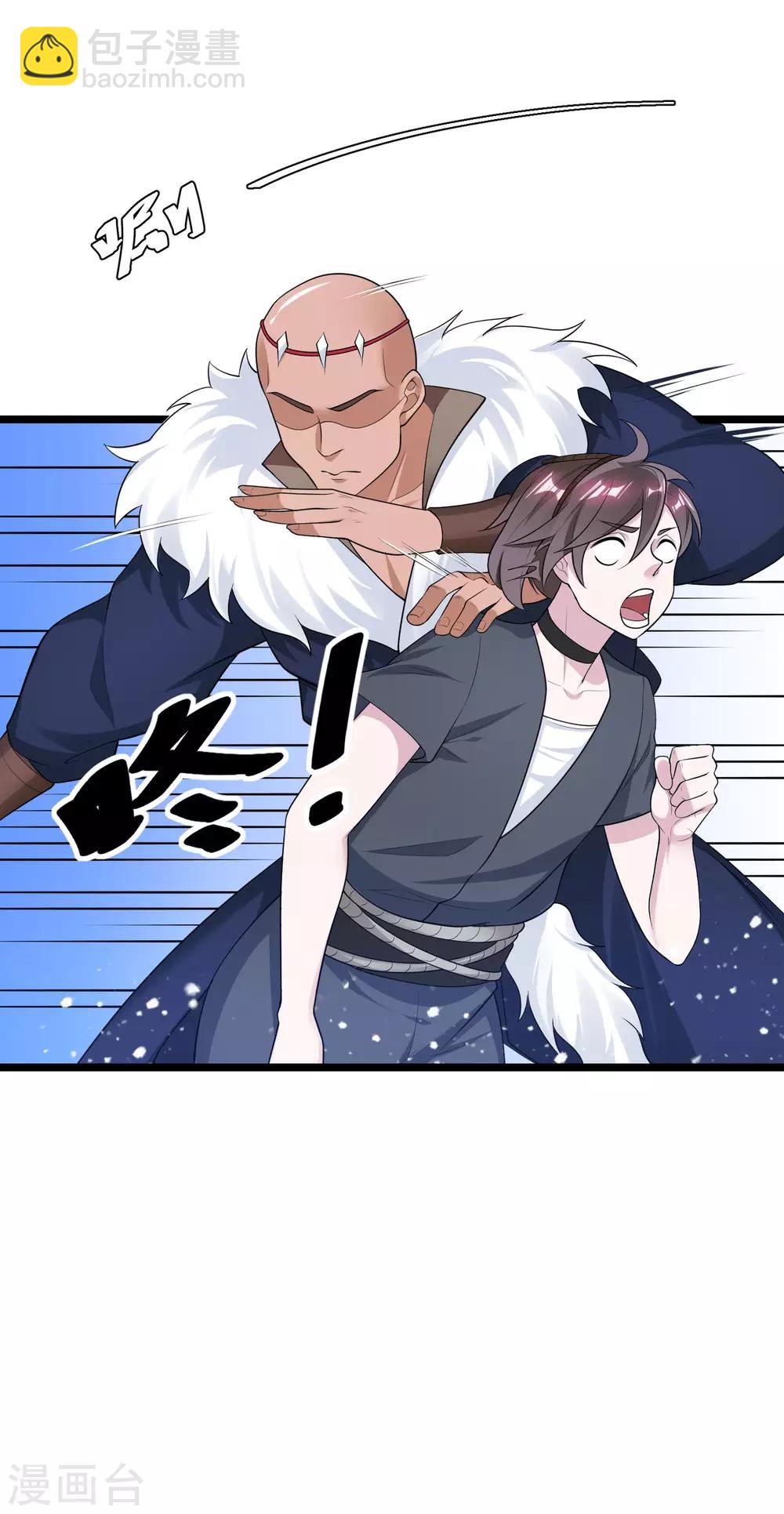 🍴极品败家子 第185话 是个娘们！ 第2页