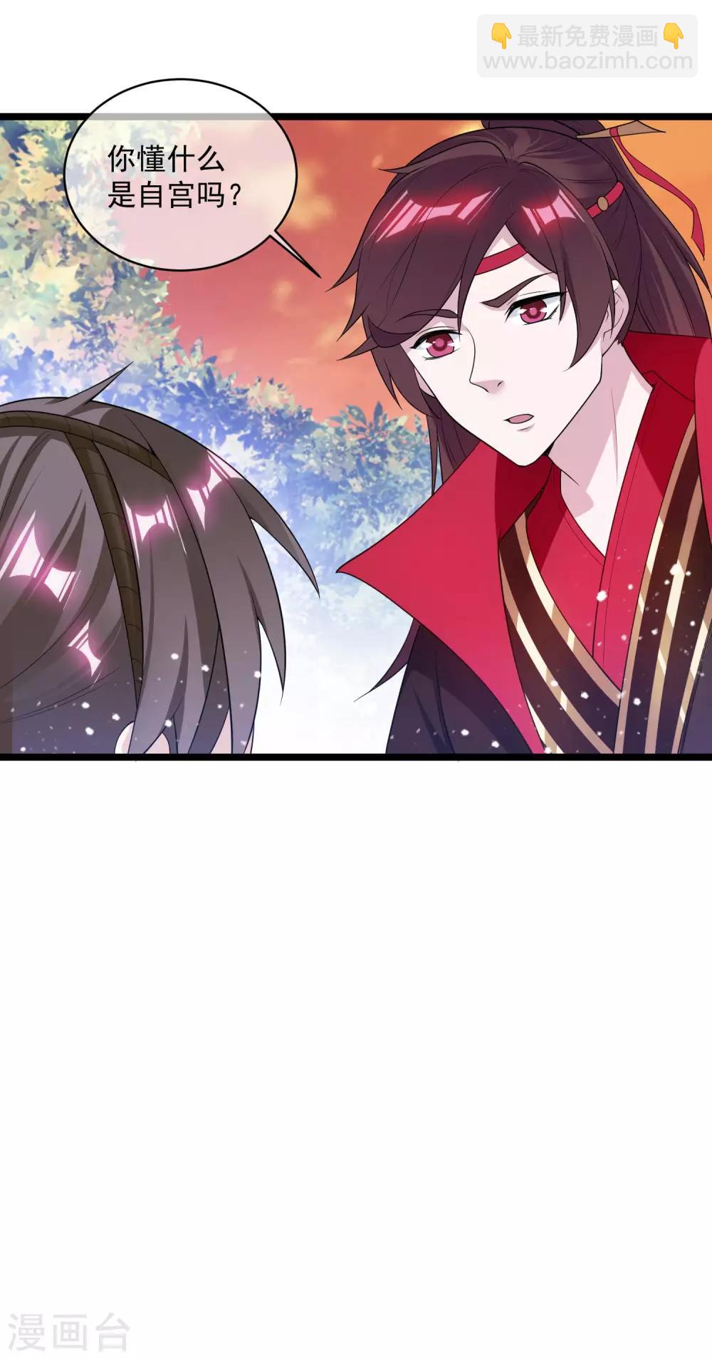 🍴极品败家子 第185话 是个娘们！ 第22页