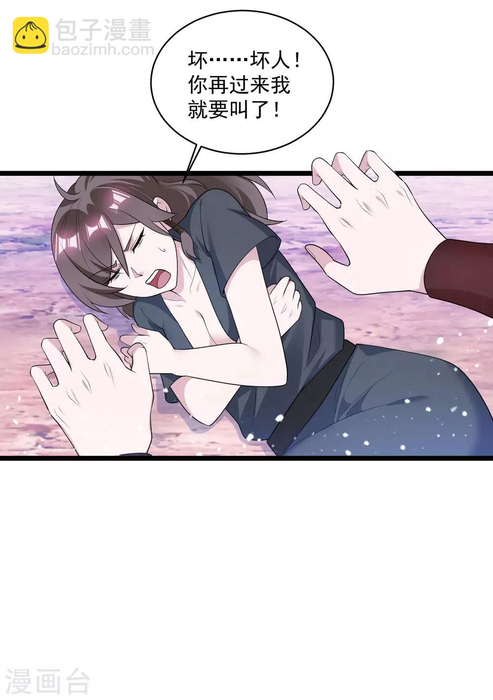 🍴极品败家子 第185话 是个娘们！ 第29页