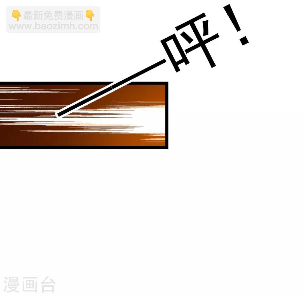 🍴极品败家子 第185话 是个娘们！ 第31页