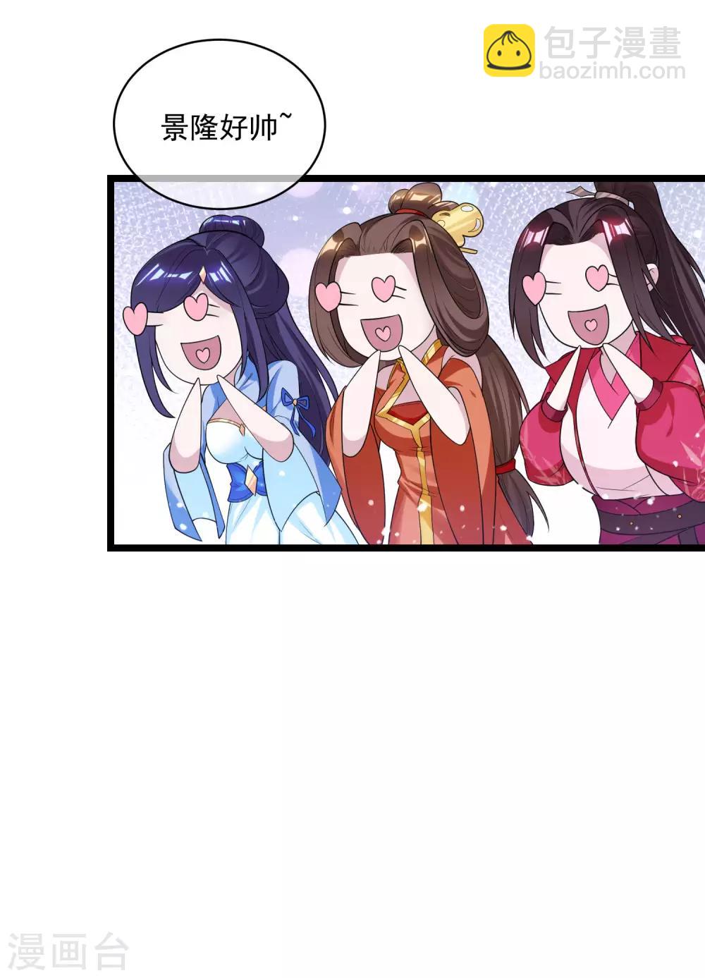 🍴极品败家子 第185话 是个娘们！ 第5页
