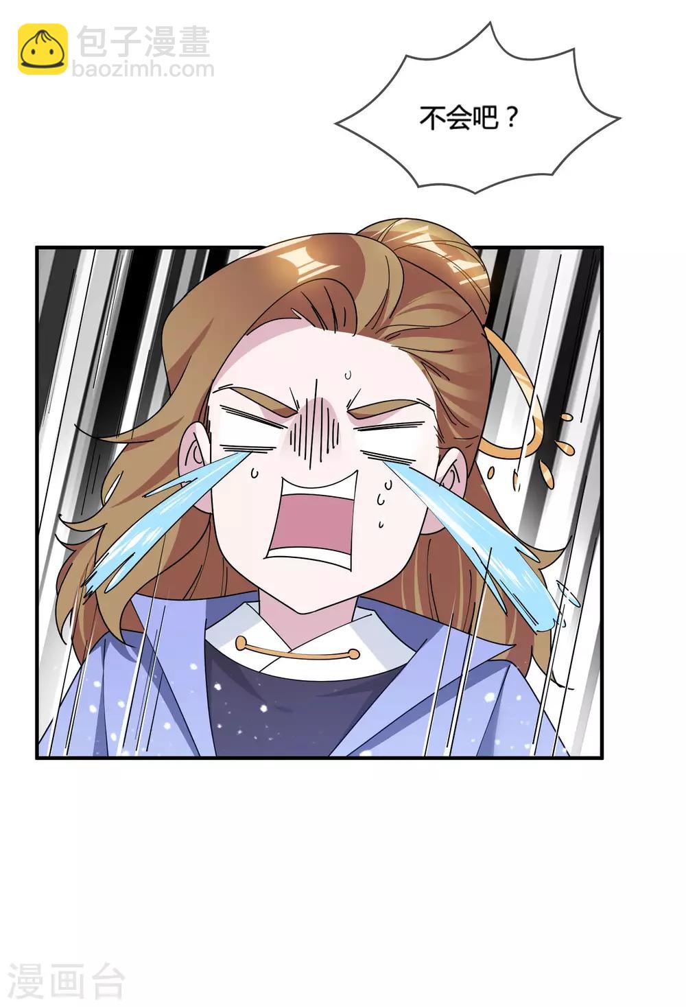 🍴极品败家子 第187话 你不对劲 第16页