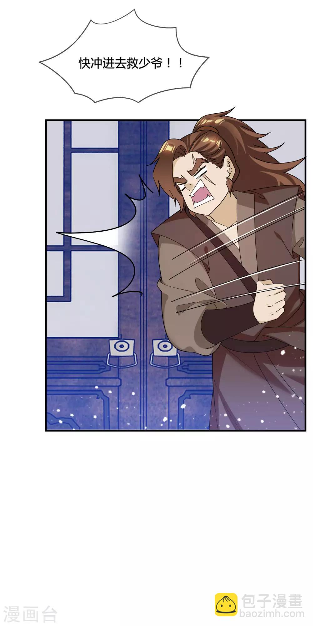 🍴极品败家子 第187话 你不对劲 第17页