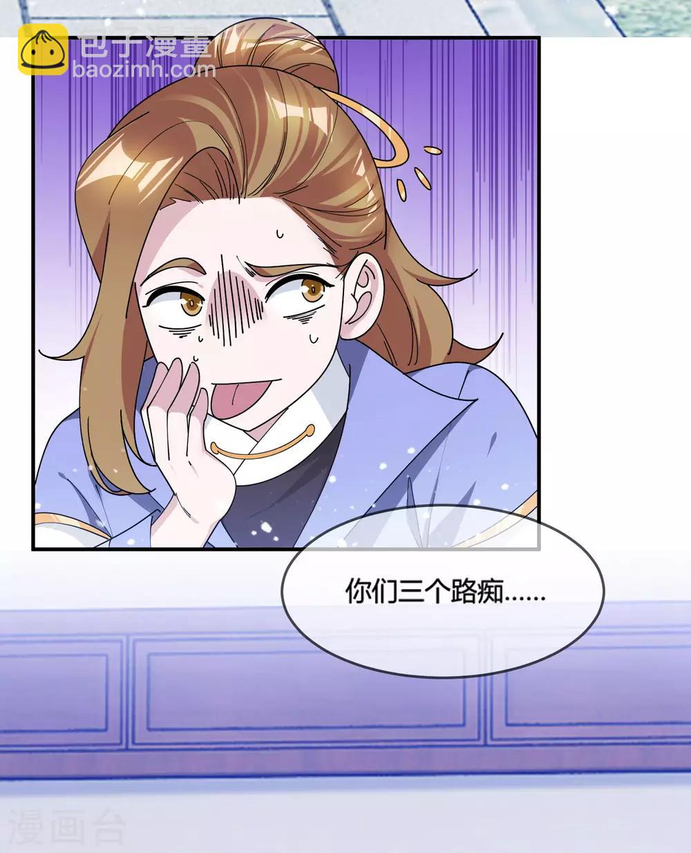 🍴极品败家子 第187话 你不对劲 第21页