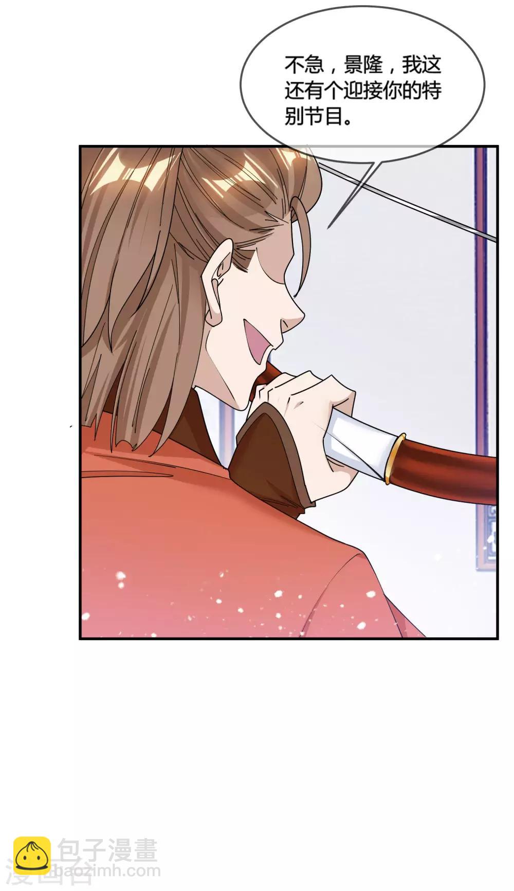 🍴极品败家子 第187话 你不对劲 第26页