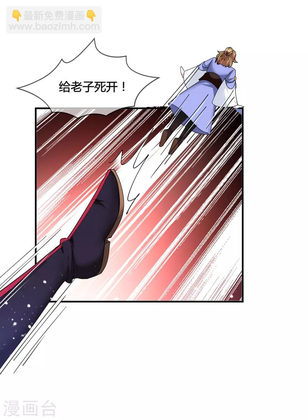 🍴极品败家子 第189话 输给男人不能忍！ 第12页