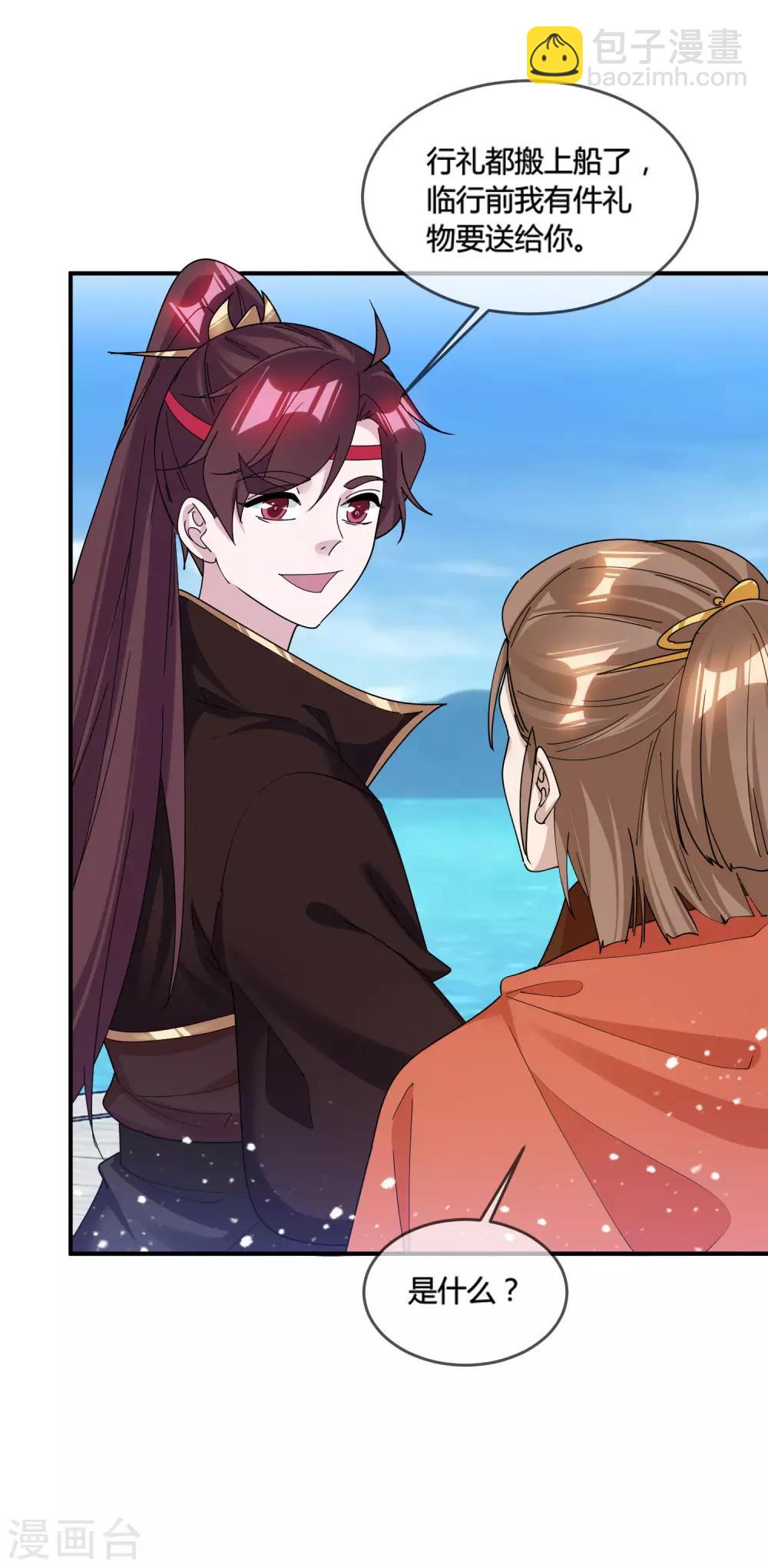 🍴极品败家子 第189话 输给男人不能忍！ 第13页