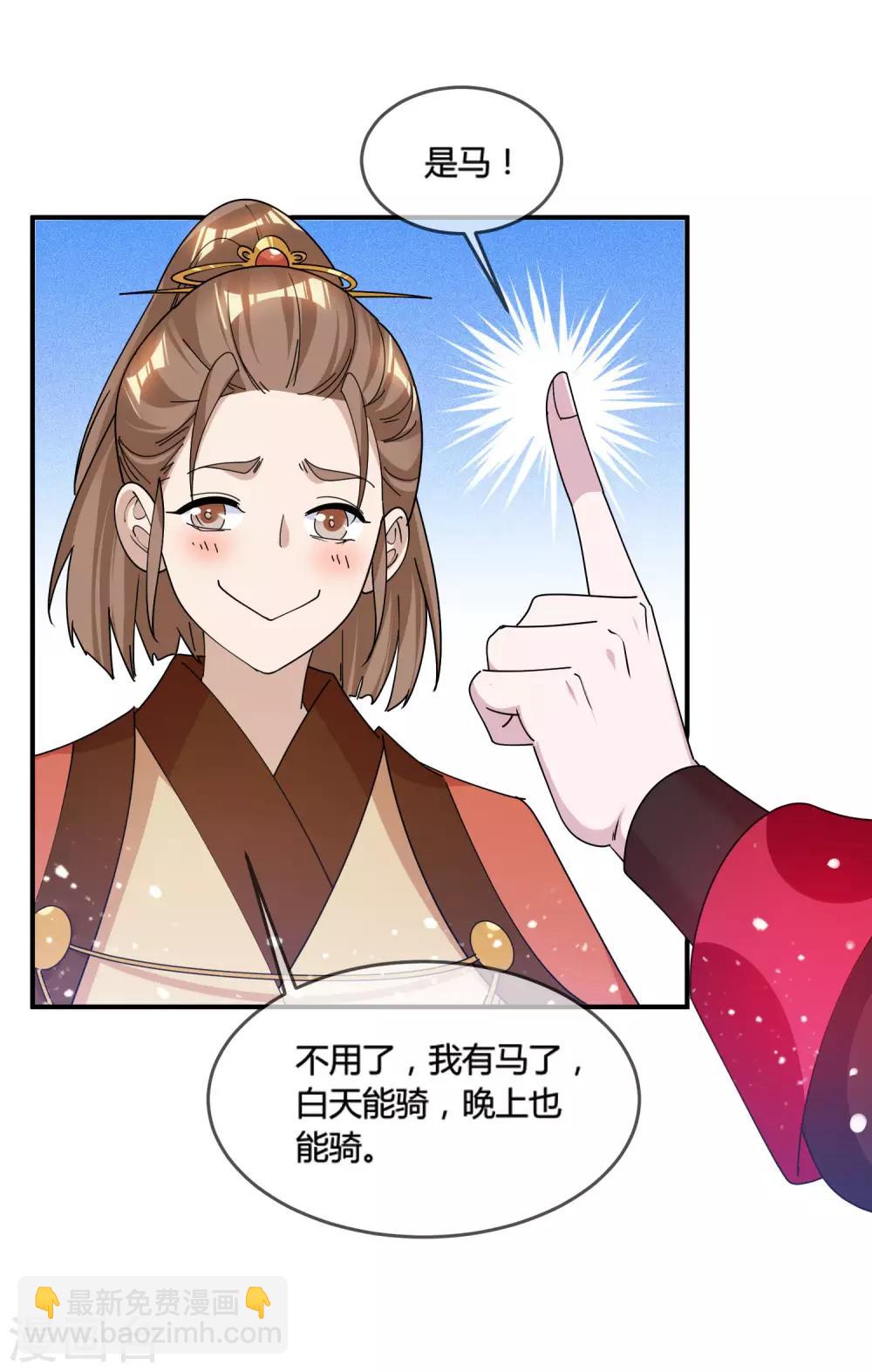 🍴极品败家子 第189话 输给男人不能忍！ 第14页