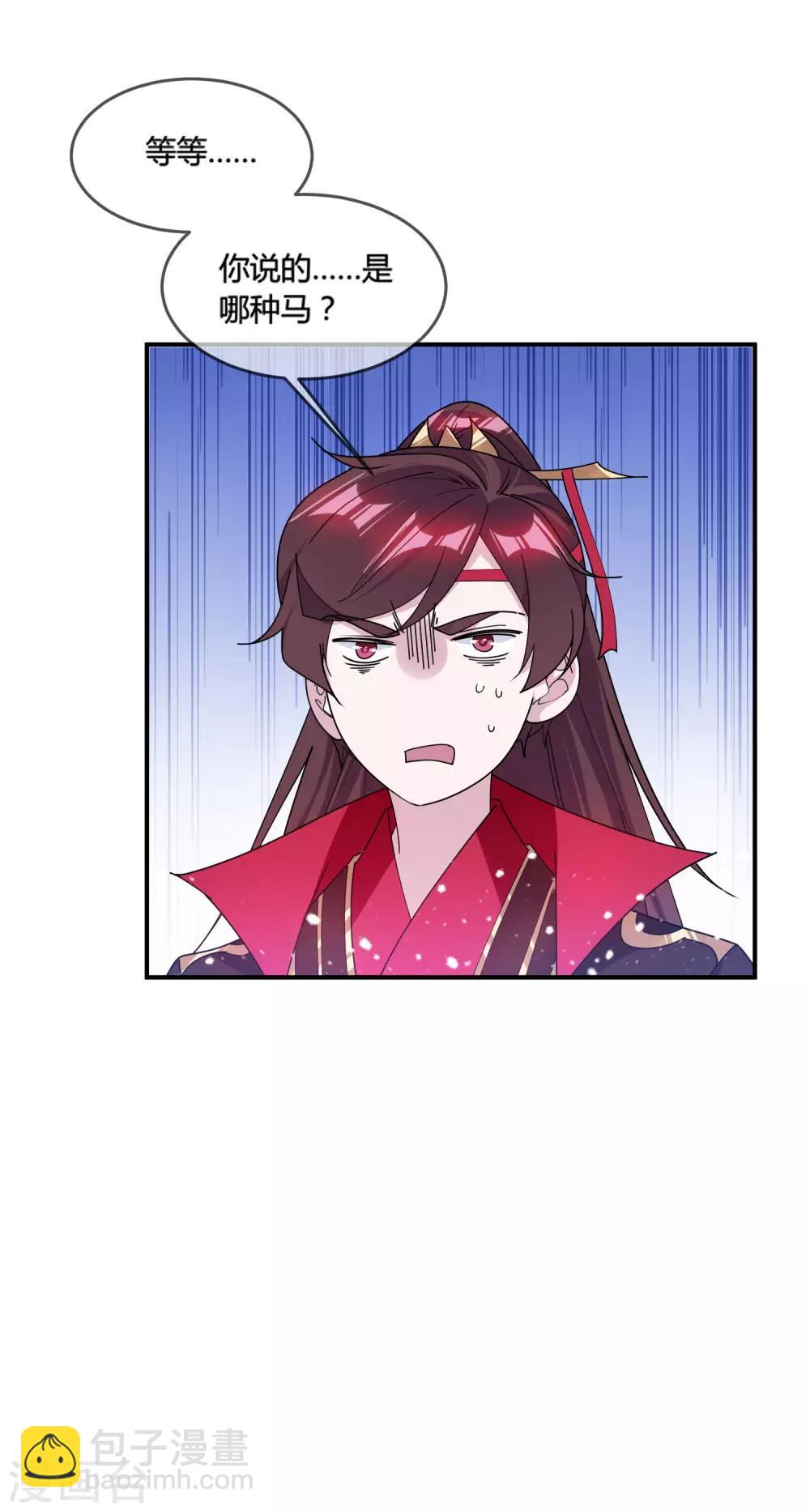 🍴极品败家子 第189话 输给男人不能忍！ 第15页