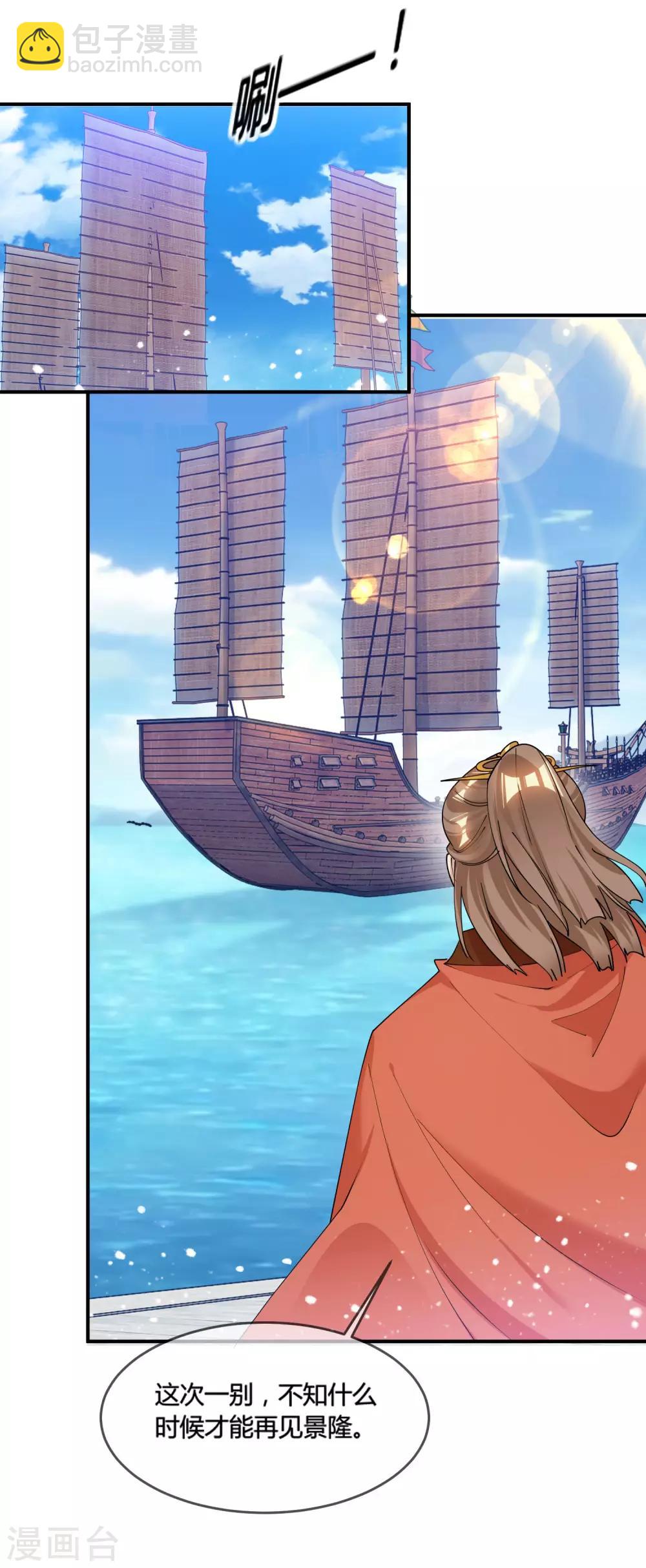 🍴极品败家子 第189话 输给男人不能忍！ 第16页