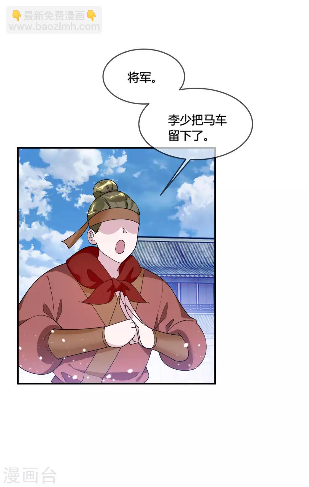 🍴极品败家子 第189话 输给男人不能忍！ 第17页