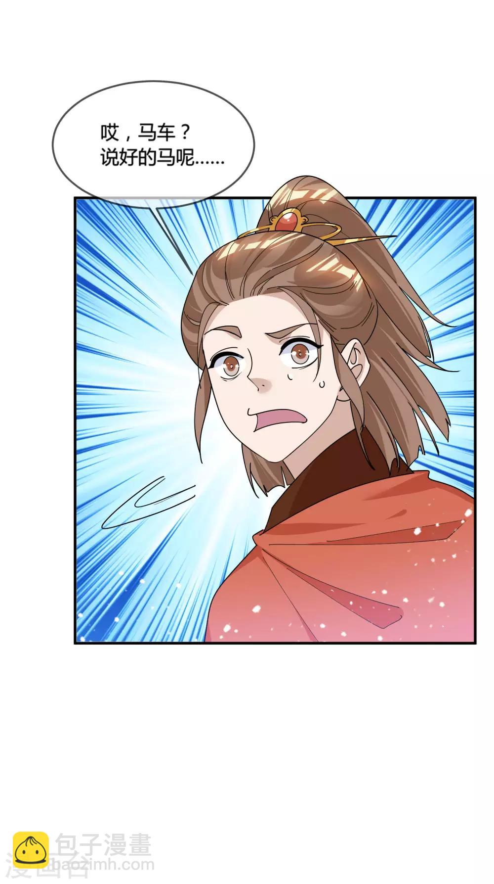 🍴极品败家子 第189话 输给男人不能忍！ 第18页