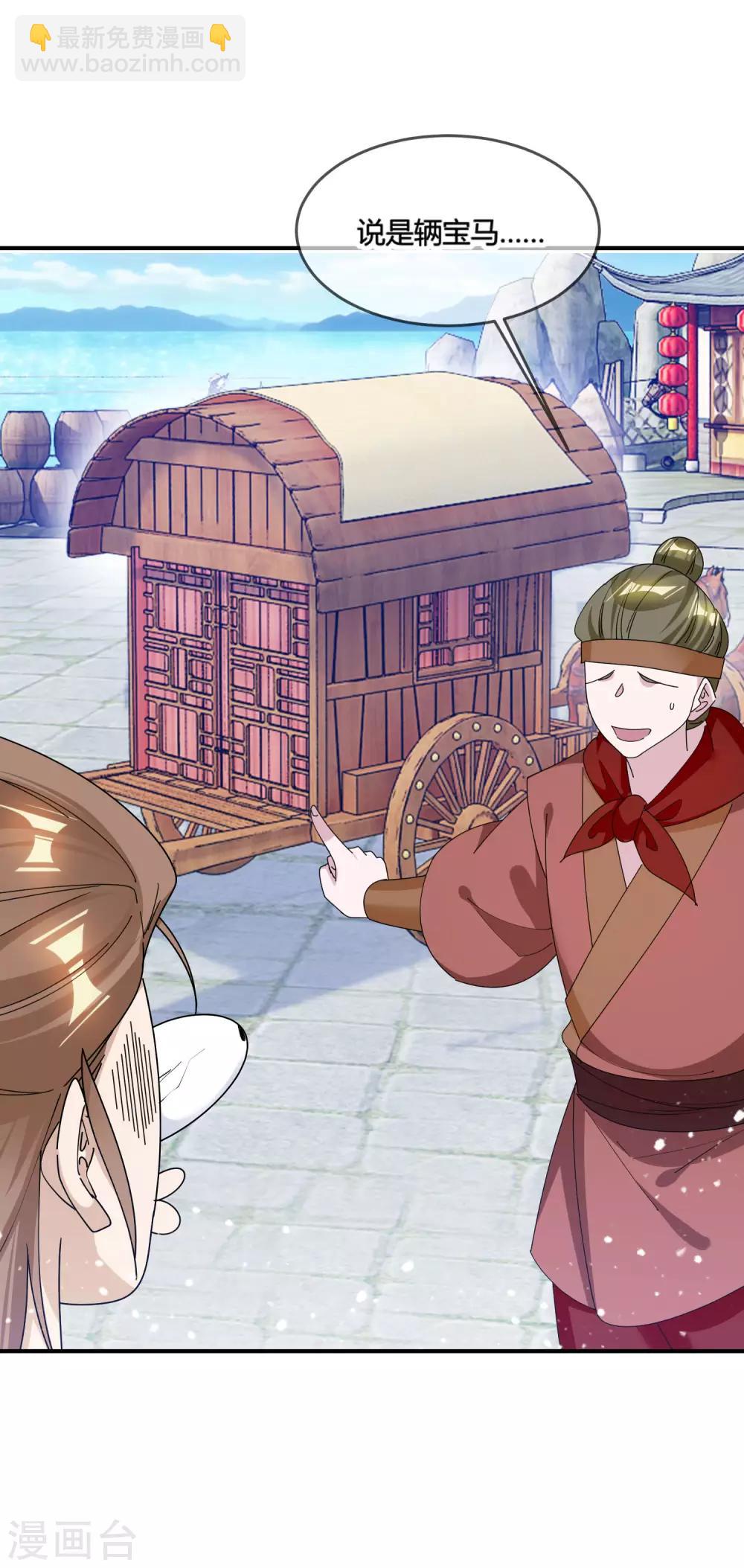 🍴极品败家子 第189话 输给男人不能忍！ 第19页
