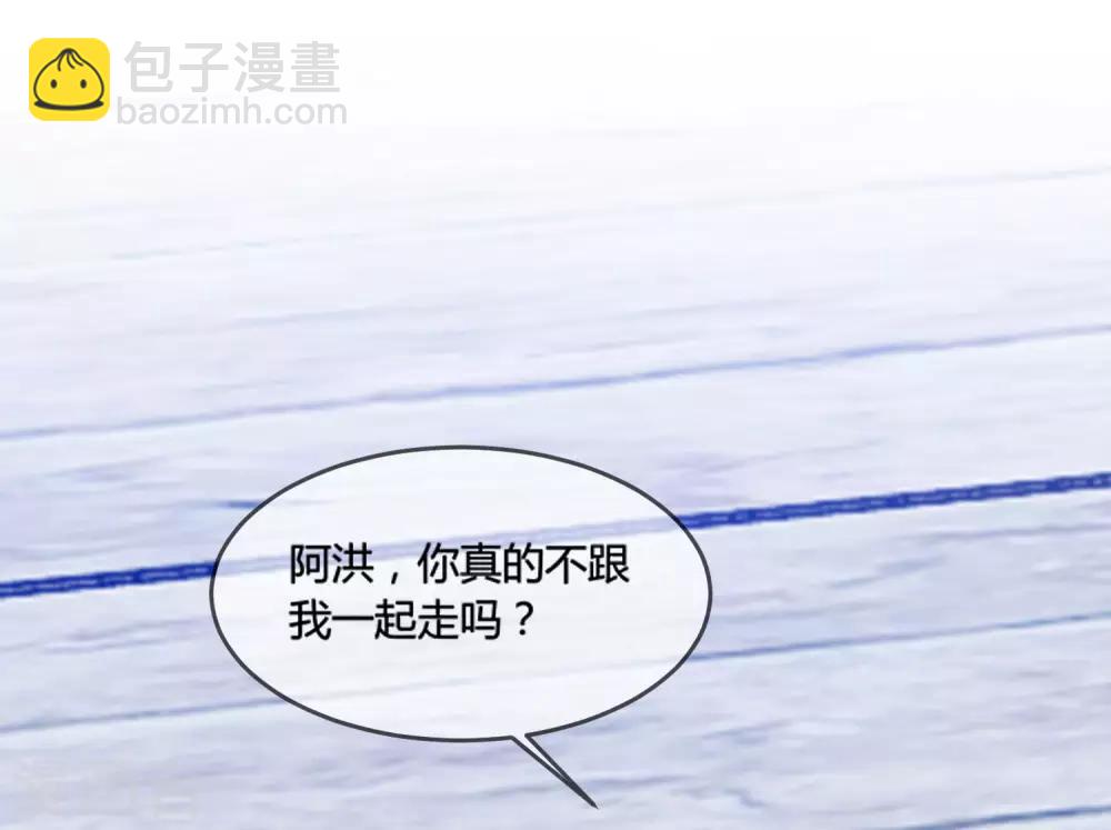 🍴极品败家子 第189话 输给男人不能忍！ 第2页