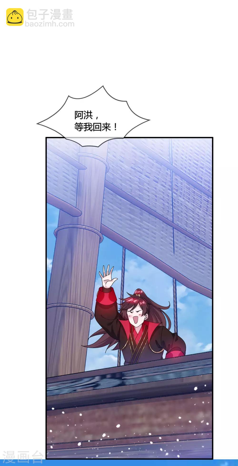🍴极品败家子 第189话 输给男人不能忍！ 第22页