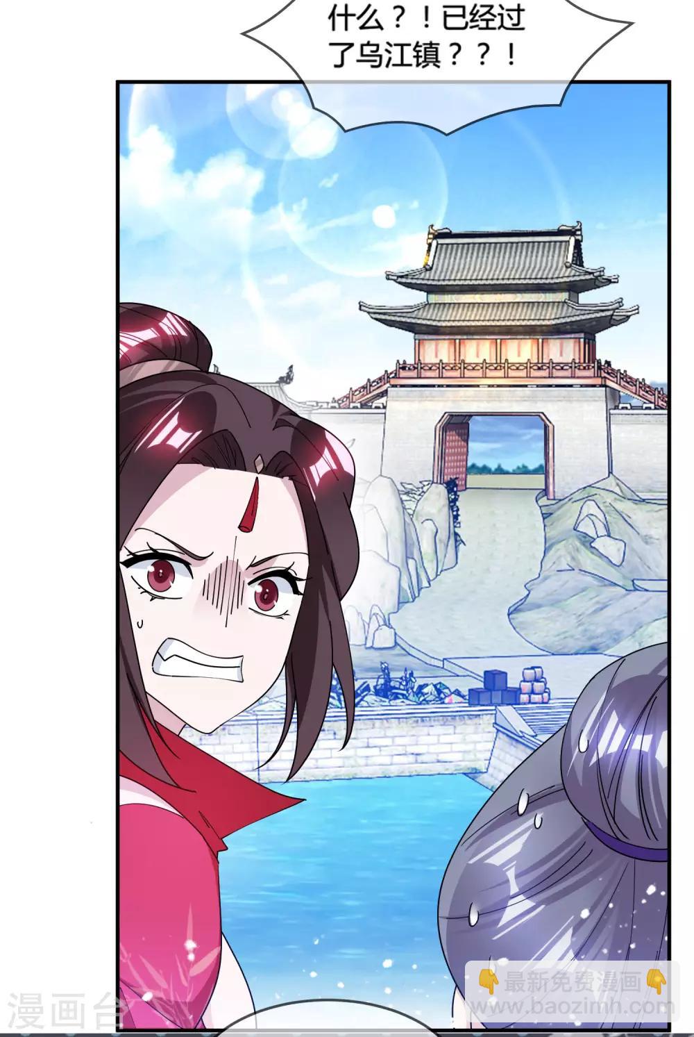 🍴极品败家子 第189话 输给男人不能忍！ 第25页