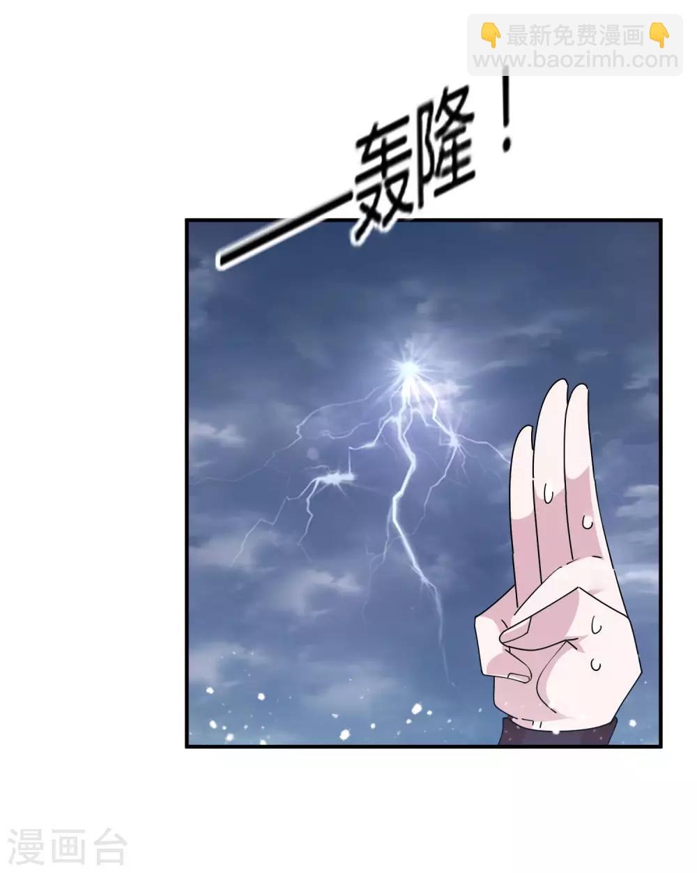 🍴极品败家子 第189话 输给男人不能忍！ 第30页