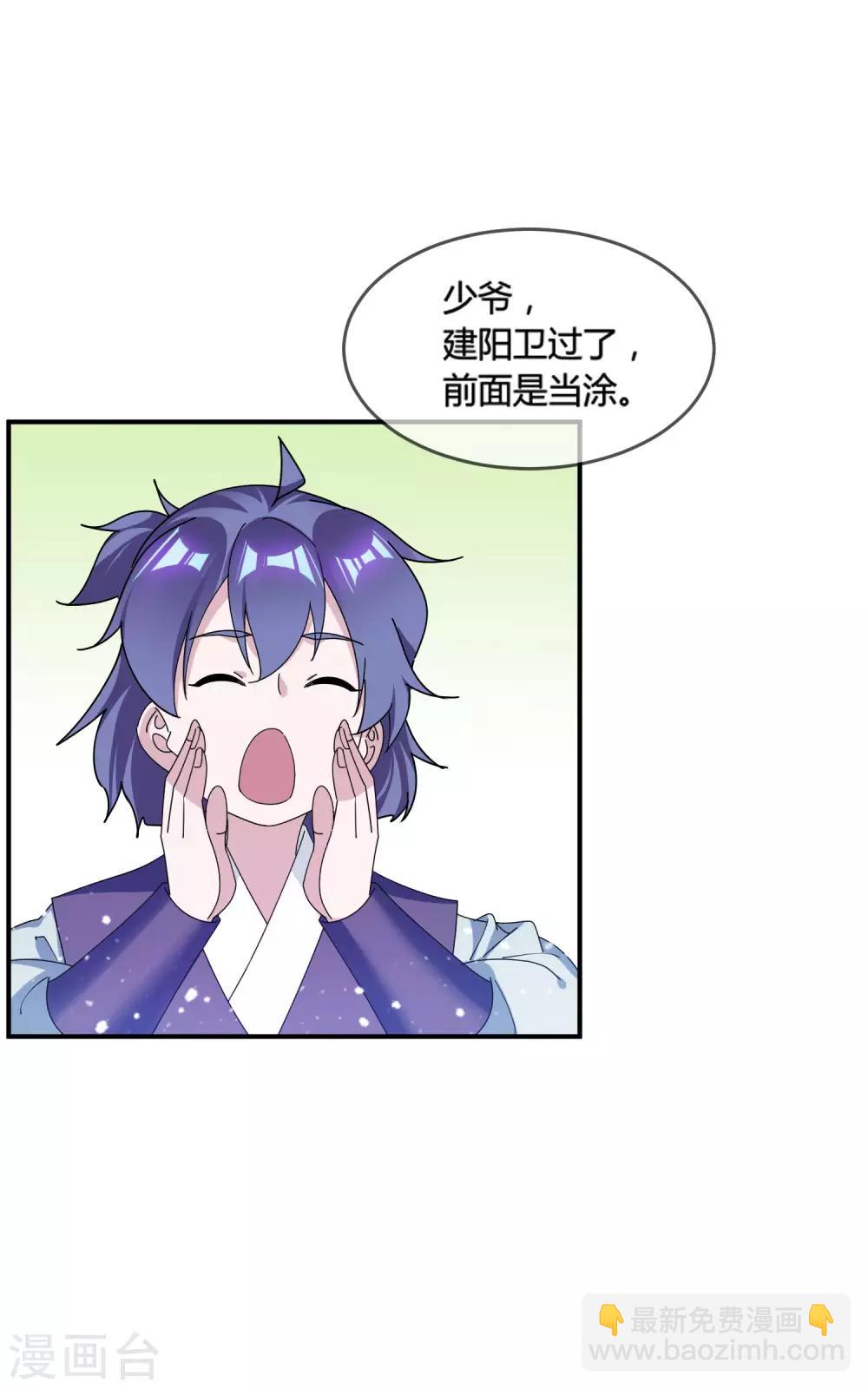 🍴极品败家子 第189话 输给男人不能忍！ 第34页