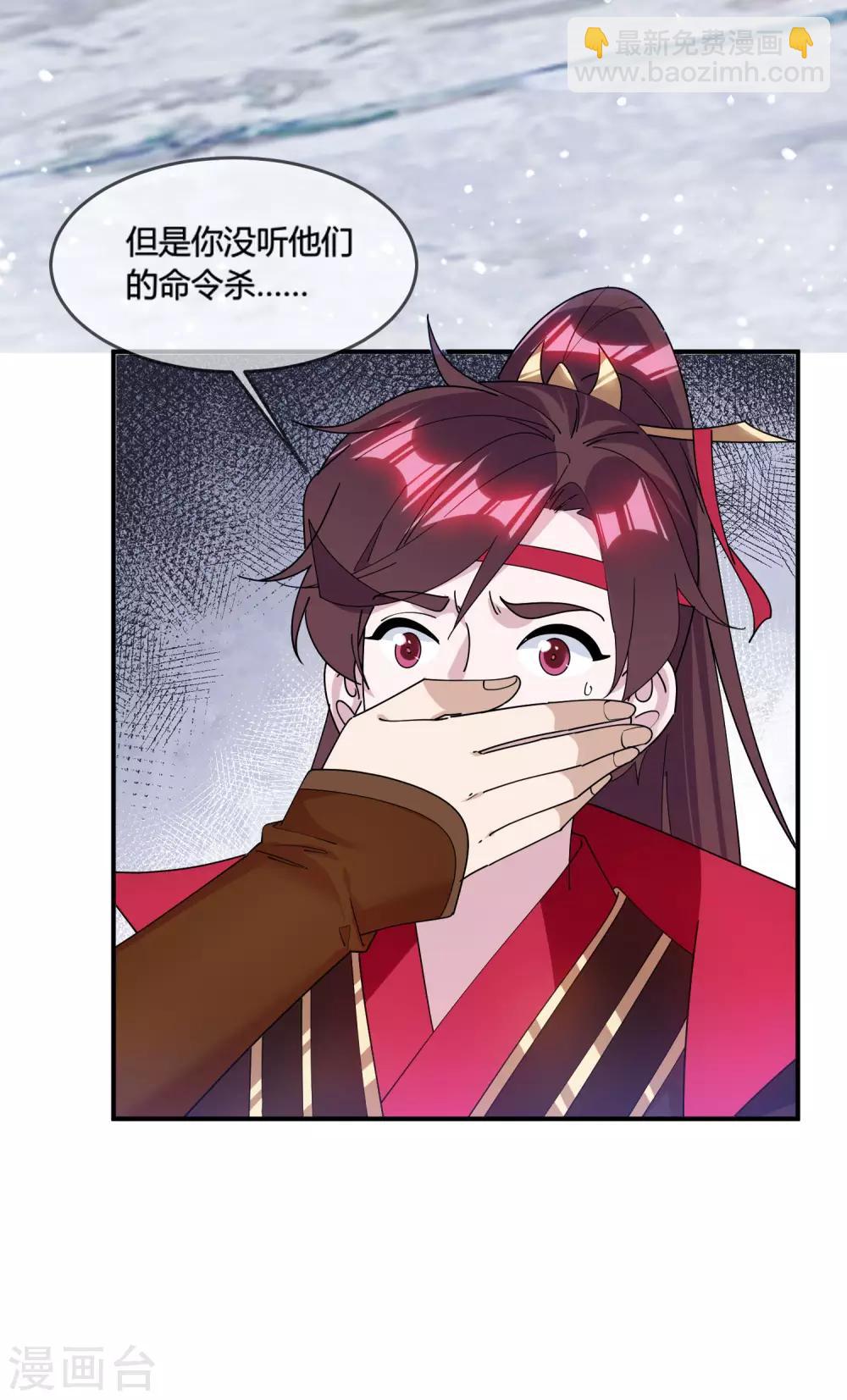 🍴极品败家子 第189话 输给男人不能忍！ 第4页