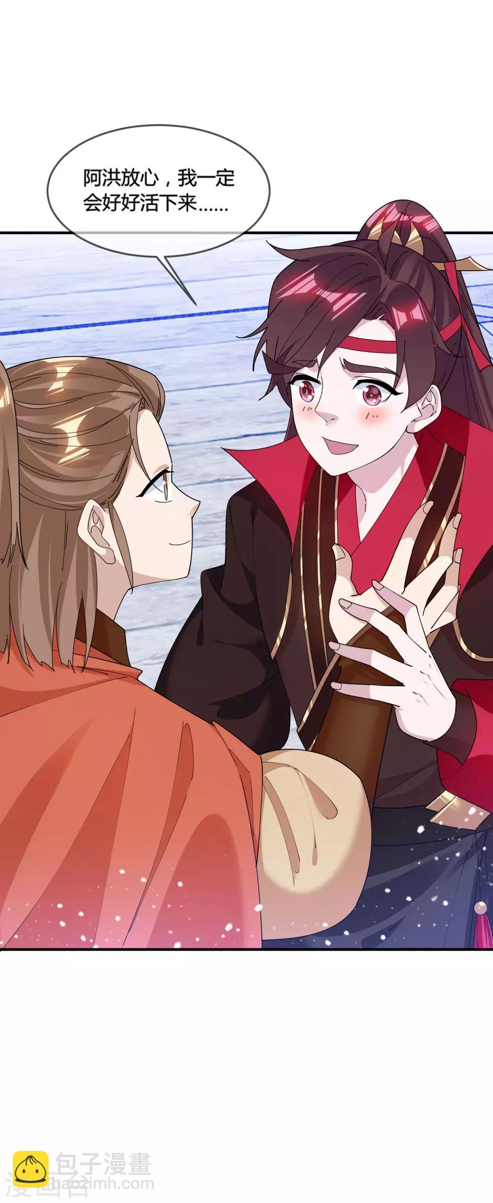 🍴极品败家子 第189话 输给男人不能忍！ 第6页