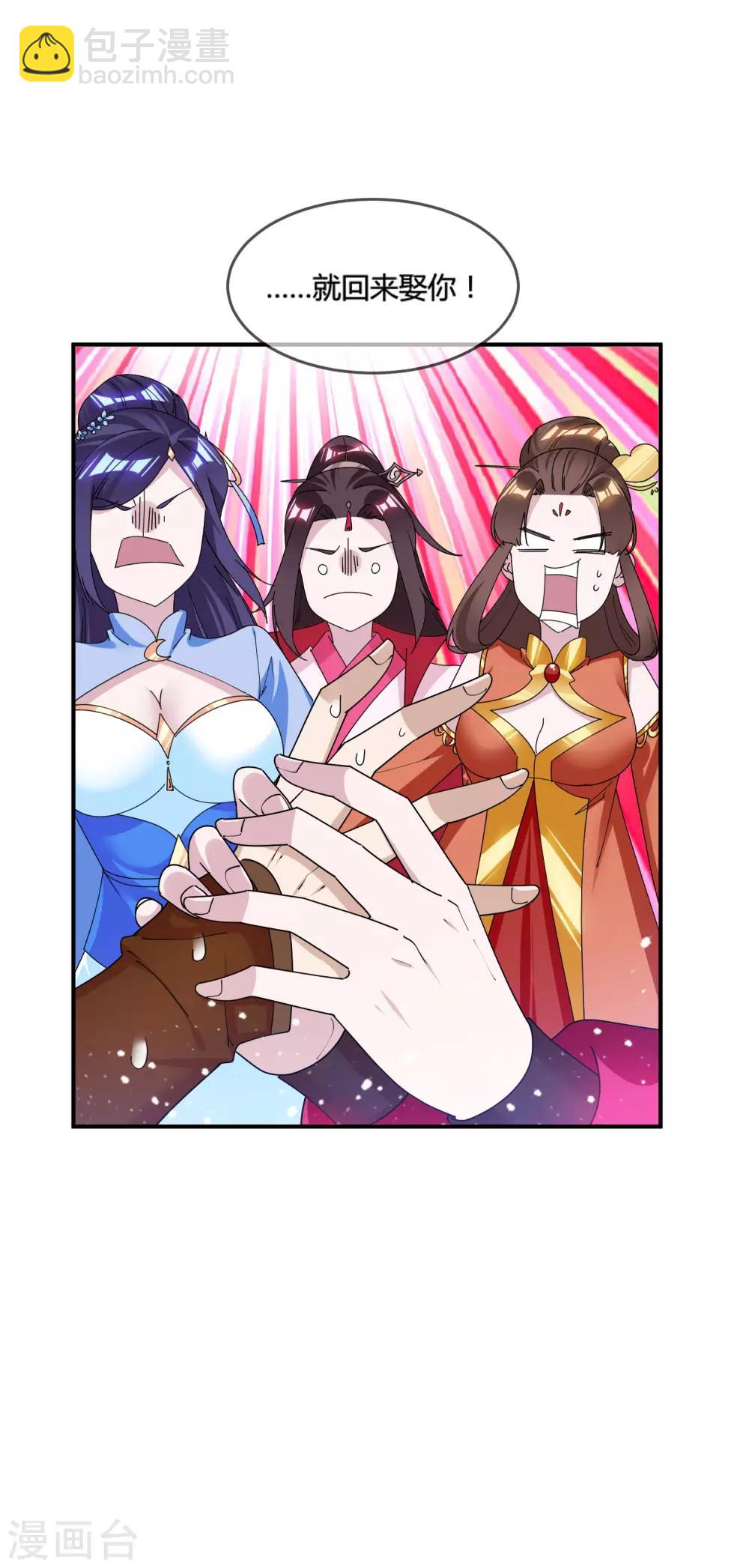 🍴极品败家子 第189话 输给男人不能忍！ 第7页